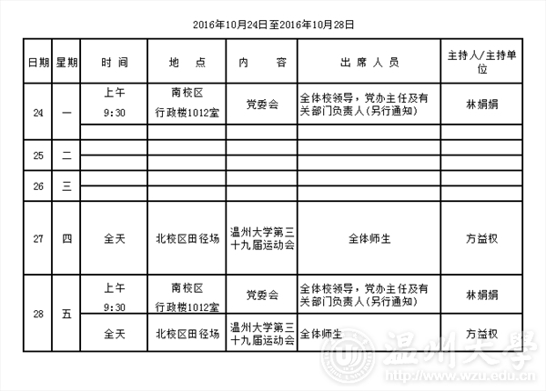 新澳门六合彩资料