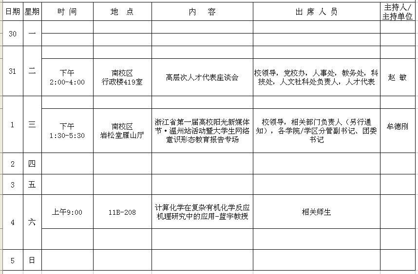 新澳门六合彩资料