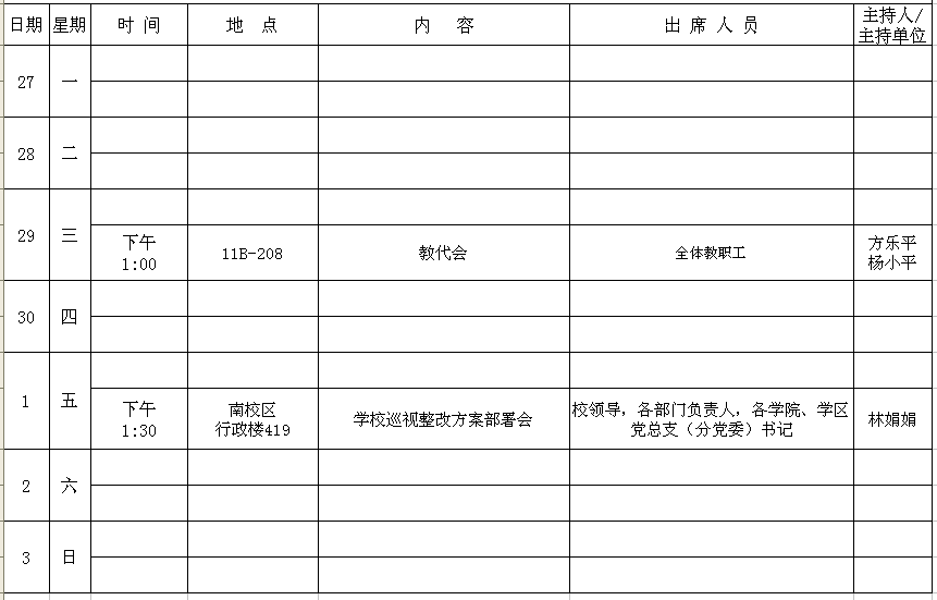 新澳门六合彩资料