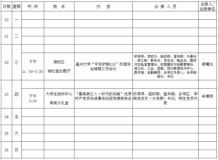 新澳门六合彩资料