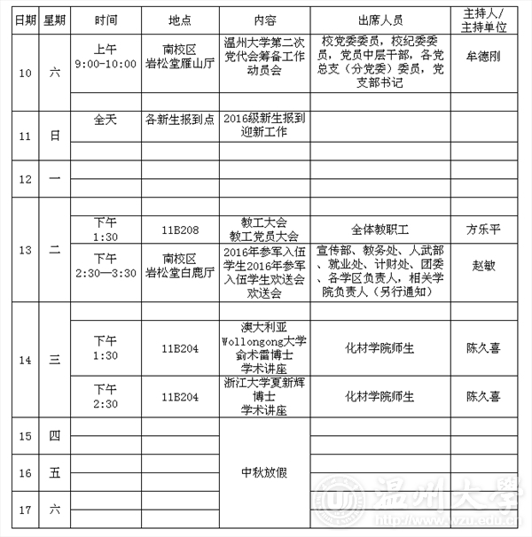 新澳门六合彩资料