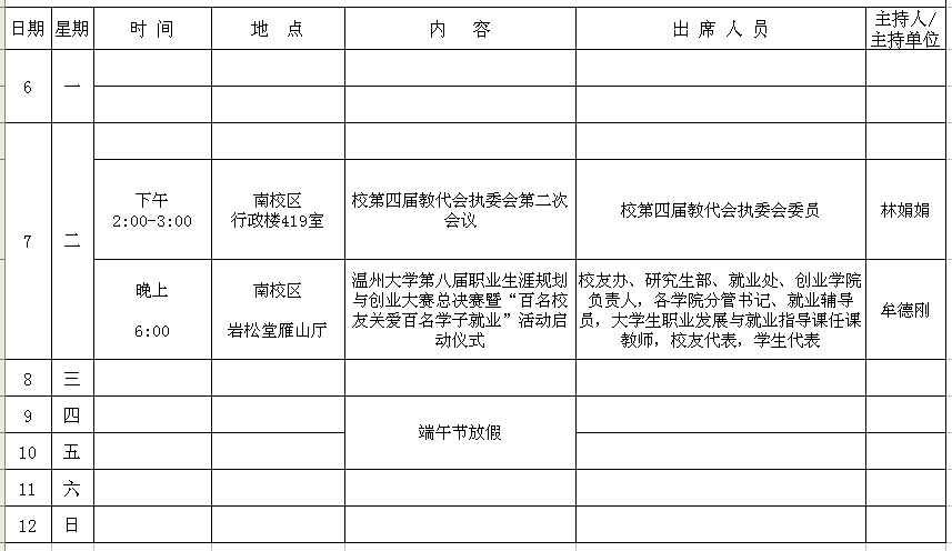 新澳门六合彩资料