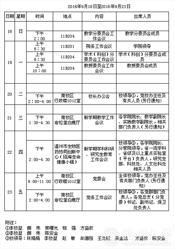 新澳门六合彩资料