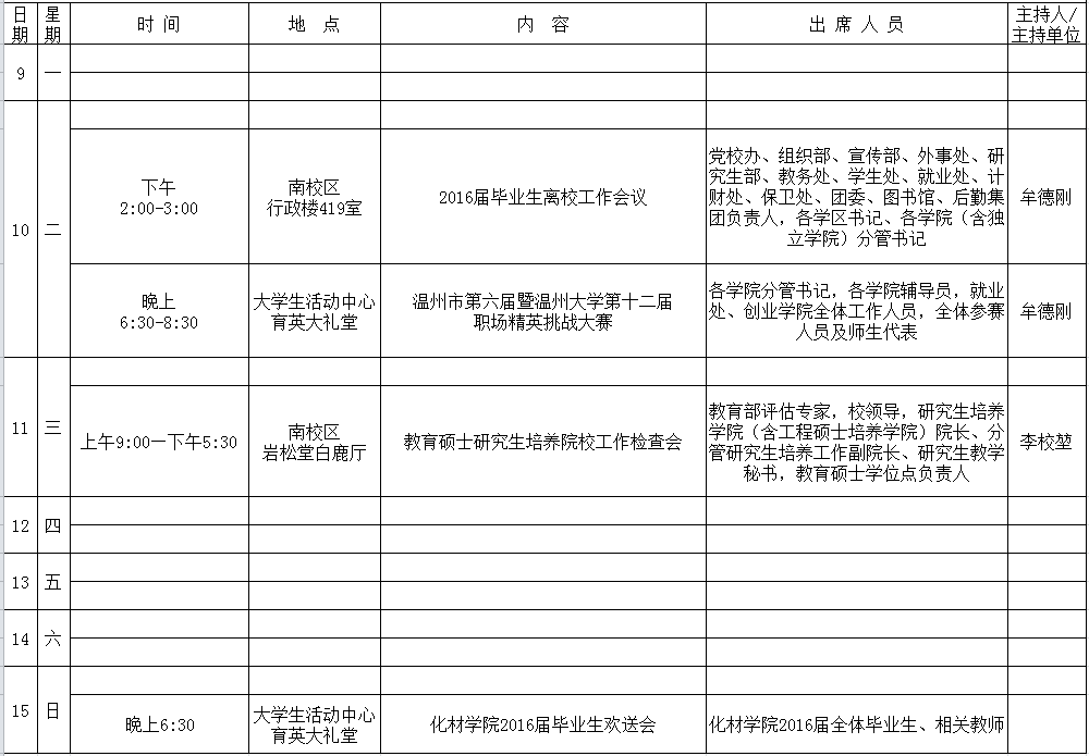 新澳门六合彩资料