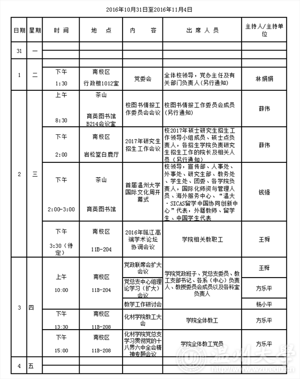 新澳门六合彩资料