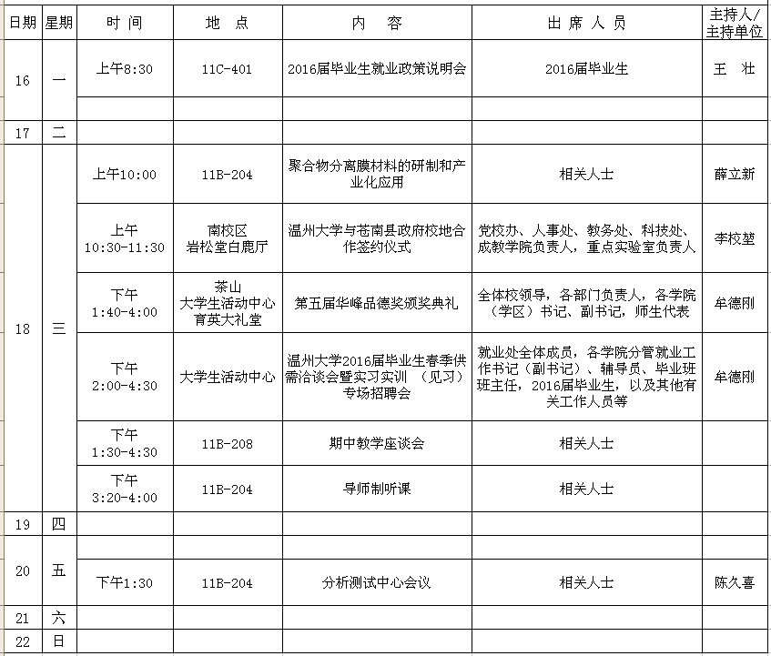 新澳门六合彩资料