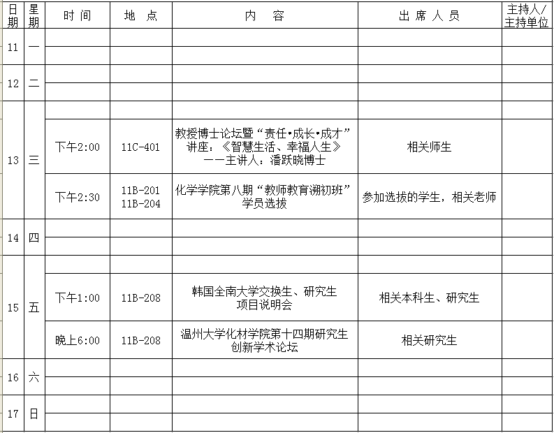 新澳门六合彩资料