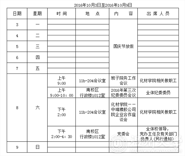 新澳门六合彩资料